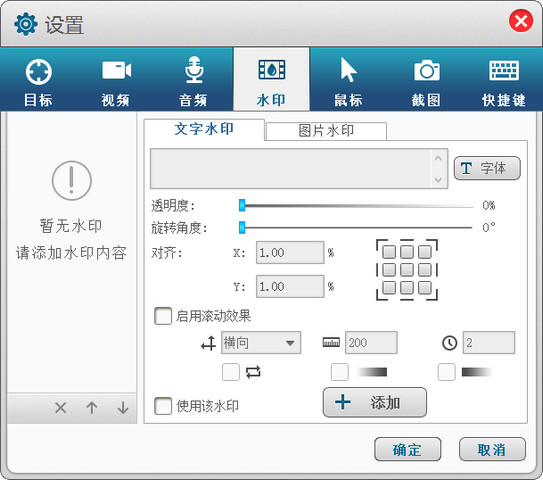 屏幕录像工具 GiliSoft Screen Recorder