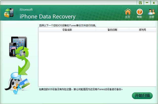 iStonsoft iPhone Data Recovery 2.1.31