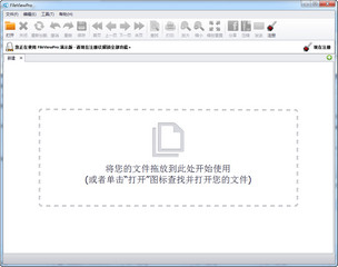 FileViewPro 文件查看器 1.5.0.0 中文免费版软件截图