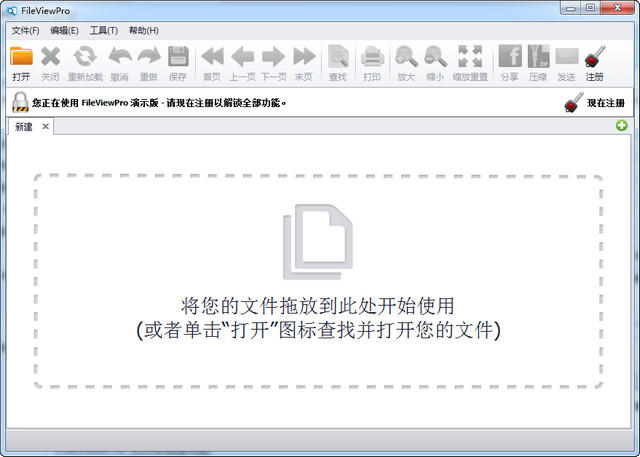 FileViewPro 文件查看器 1.5.0.0 中文免费版