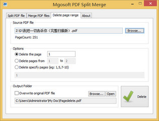 MgoSoft PDF Split Merge 8.4.16 特别版软件截图