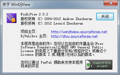 djvu阅读器 WinDjView 2.02 中文汉化最新版软件截图