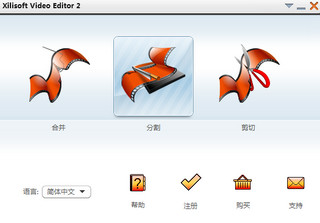 Xilisoft Video Editor 2.2.0 特别版软件截图