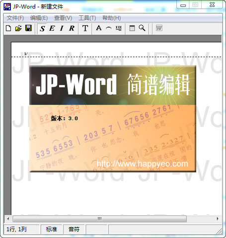 JP-Word简谱编辑