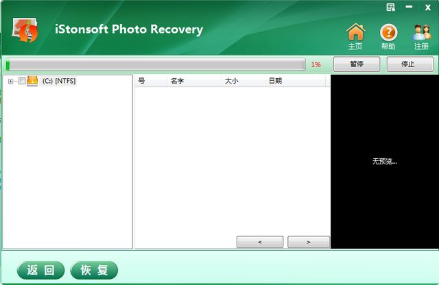 照片恢复工具iStonsoft Photo Recovery