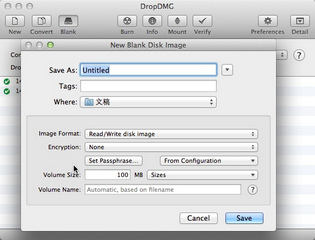 DropDMG 3.2.6 特别版软件截图