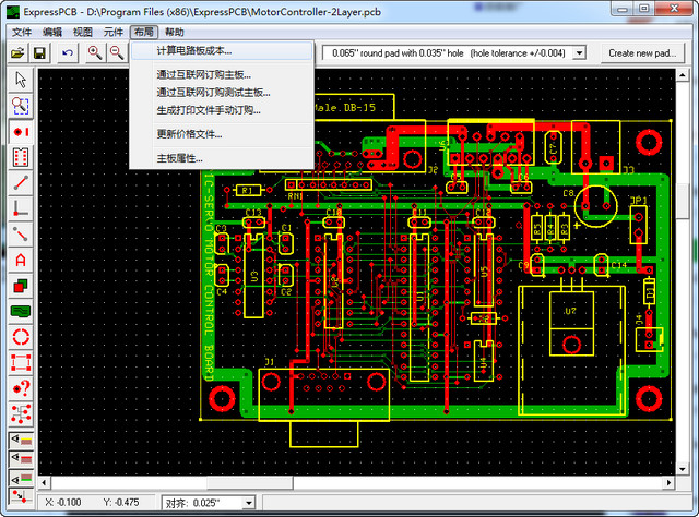 ExpressPCB电路板设计软件
