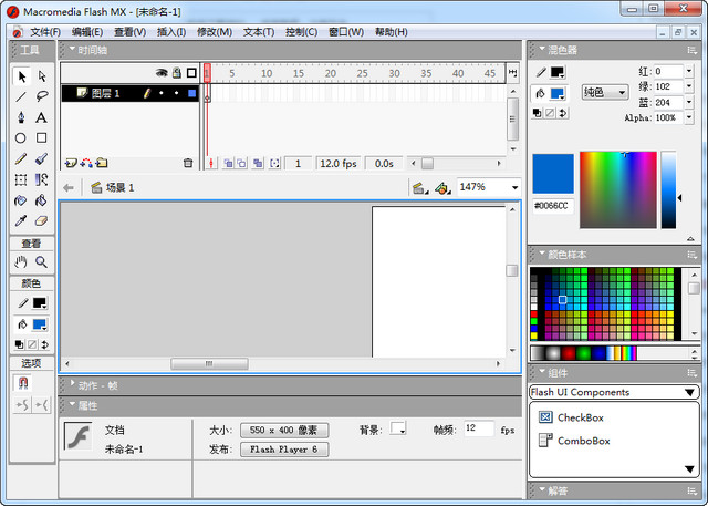 Flash MX 2004中文版