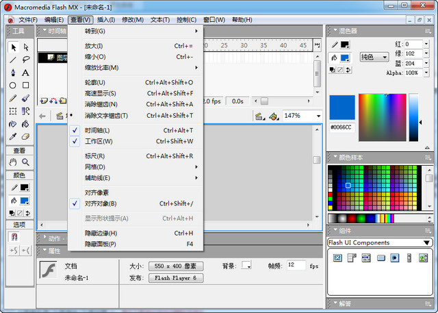 Flash MX 2004中文版