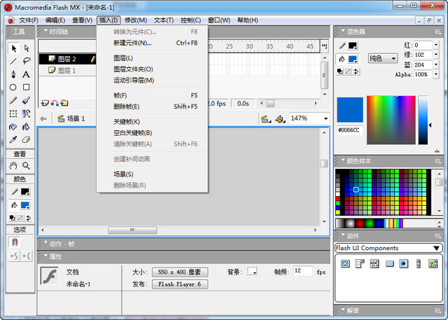 Flash MX 2004中文版