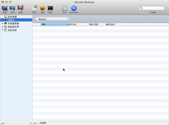 Apple Remote Desktop 3.7.2 特别版