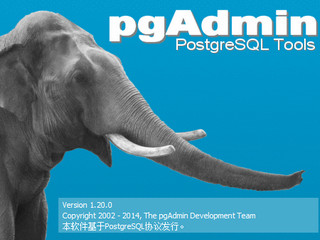 PostgreSQL 9.5 Mac 9.5.17 中文版软件截图