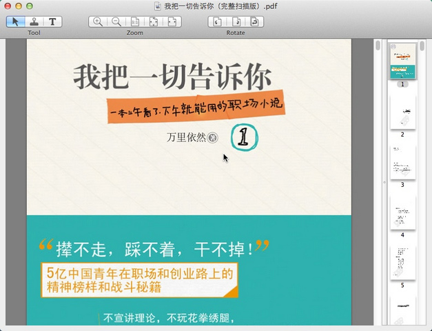 PDF Signer 1.5.0.344 特别版