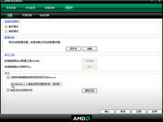 AMD OverDrive 4.3.1.0698软件截图
