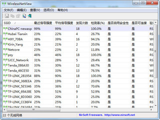 无线网络密码查看器 1.32 汉化中文版软件截图