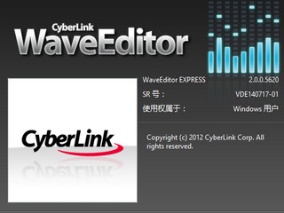CyberLink WaveEditor 汉化版 2.1.9913.0 特别版软件截图