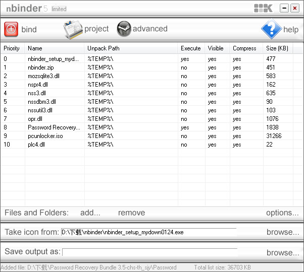 nBinder文件压缩器