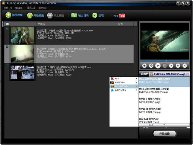 Clone2Go Video Converter 2.8.1