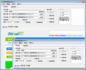 朋哥屏幕录像大师 1.1 最新免费版软件截图