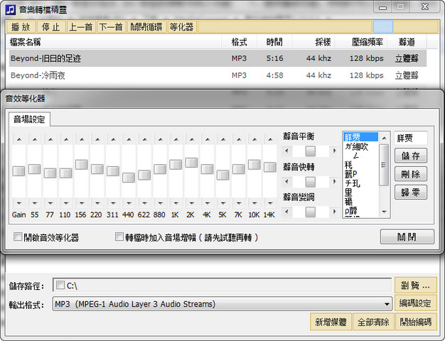 音乐转档精灵