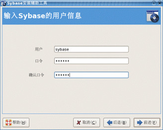 Sybase数据库 16.0软件截图