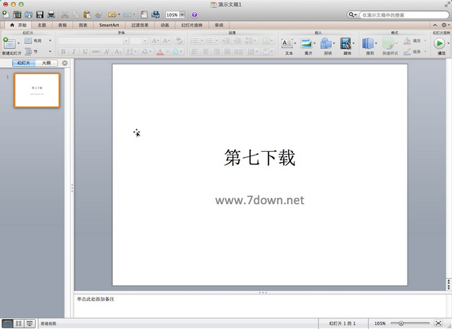 Office For MAC 2011 sp3 14.4.8 中文无需破解版