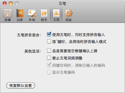 FIT中文输入法 2.3.0 正式版