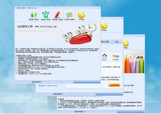 淘宝客推广大师 1.5.7.13软件截图