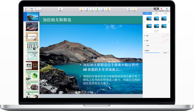 KeyNote for MAC 6.5.2 最新中文免费版
