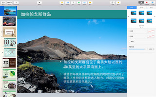 KeyNote for MAC 6.5.2 最新中文免费版软件截图