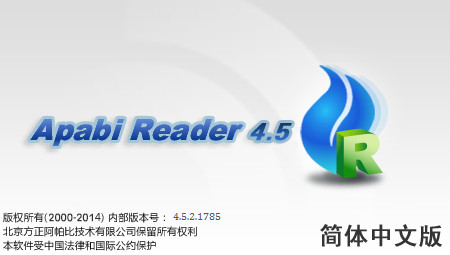 ceb文件阅读器 4.5软件截图
