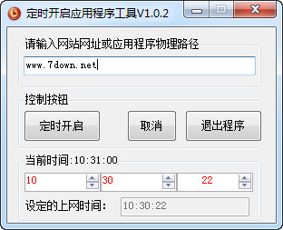 牛牛定时开启应用程序工具 1.2