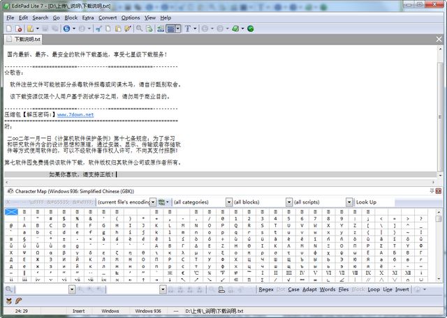 EditPad Lite 文本编辑软件