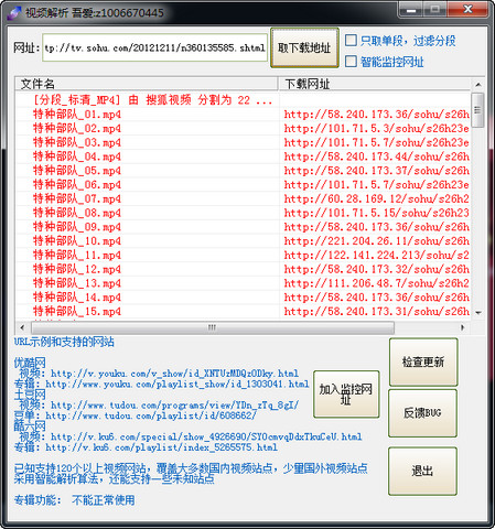 吾爱视频解析神器