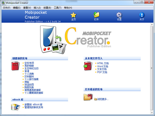 Mobipocket Creator电子书制作 4.2.34 简体中文版