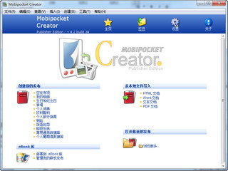 Mobipocket Creator电子书制作 4.2.34 简体中文版软件截图