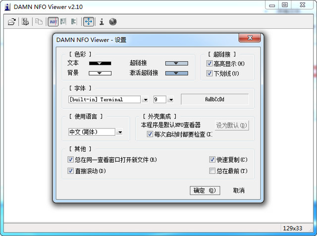 DAMN NFO Viewer 2.10 中文版