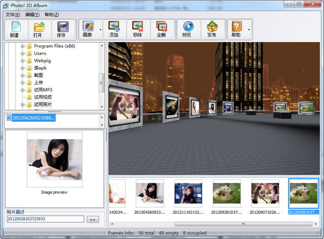 Photo 3D Album3D相册制作软件 1.2