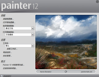 Corel Painter12 12.2 最新破解版软件截图