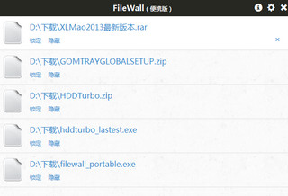 文件加解密工具FileWall 0.4.1软件截图