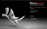 犀牛4.0中文版 Rhino4.0 32/64位 中文免费版