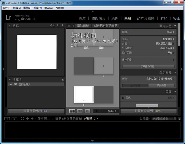 Adobe Lightroom 5 5.0 简体中文破解版