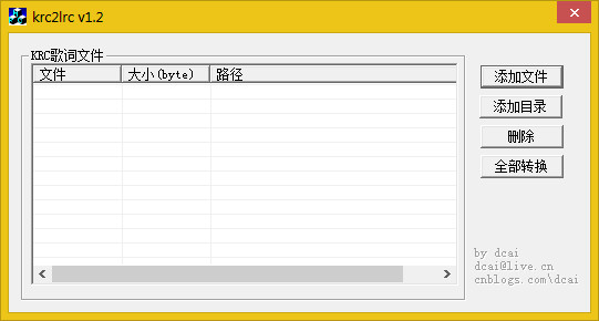 krc2lrc(酷狗krc歌词转lrc工具) 1.2 免费绿色版