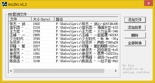 krc2lrc(酷狗krc歌词转lrc工具)