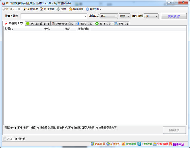 木鱼BT资源搜索助手