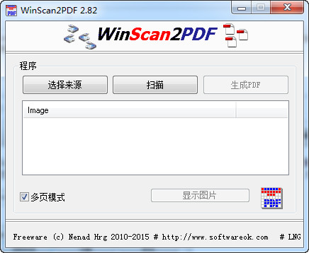 WinScan2PDF pdf文档转换 3.85.1 正式版