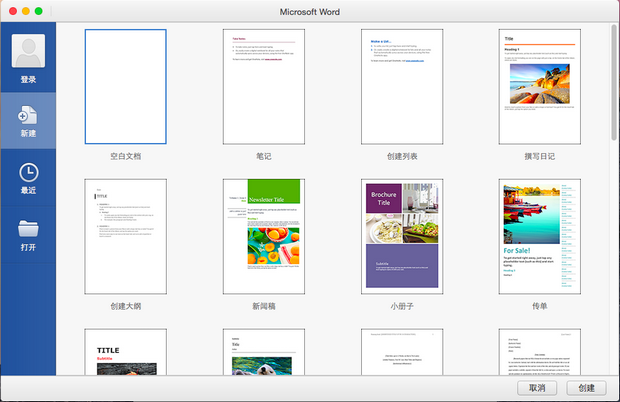 Office 2016 For MAC