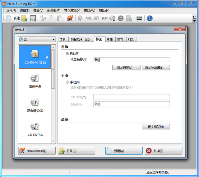 Nero10 简体中文版 10.0.1 免费版