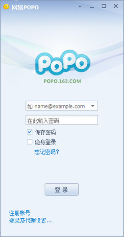 网易POPO精简版 8.0.1.227 最新版本