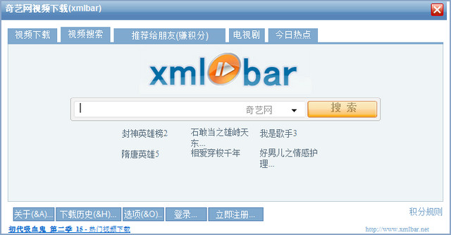 奇艺网视频Xmlbar